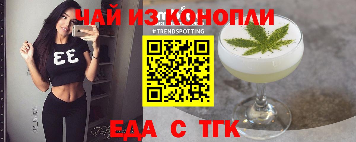 Екатеринбург  Печенье с ТГК конопля  Вход с VPN 