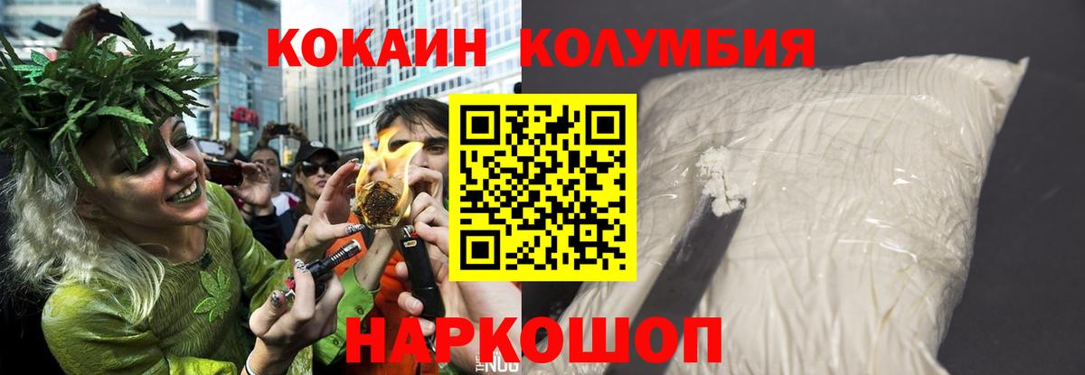 Екатеринбург  КОКАИН Эквадор  Вход с VPN 