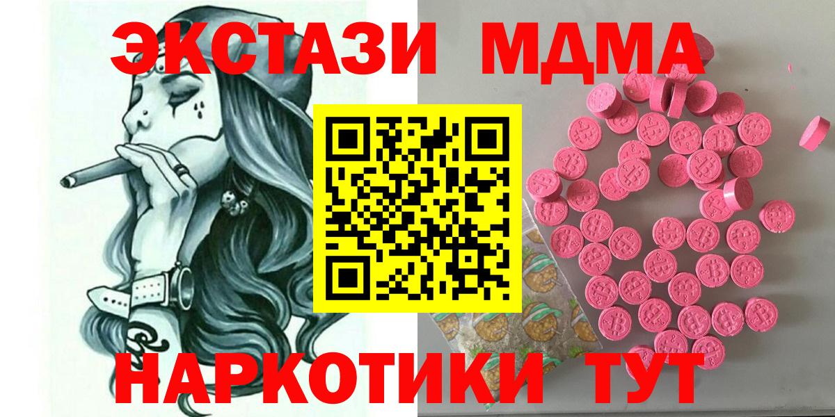 Ecstasy MDMA  Ecstasy 280 MDMA  Вход с VPN  ЭКСТАЗИ  Екатеринбург 