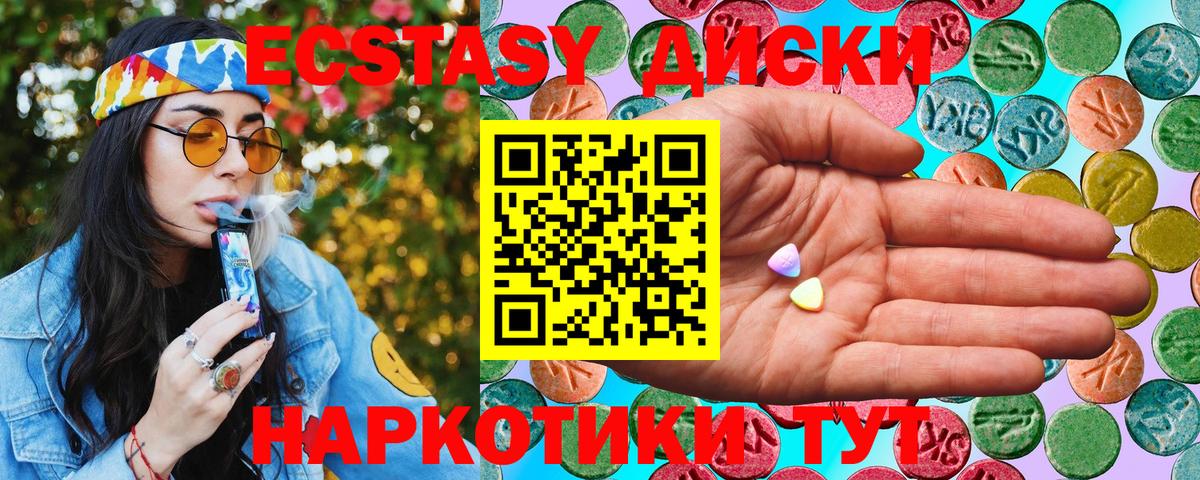 ЭКСТАЗИ 280мг Екатеринбург