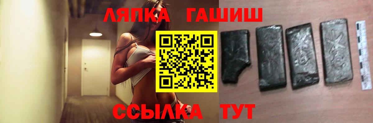 Екатеринбург  ГАШИШ hashish  Вход с VPN  ГАШ ice o lator 