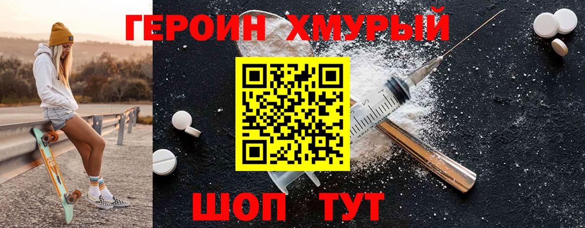 Героин гречка Екатеринбург