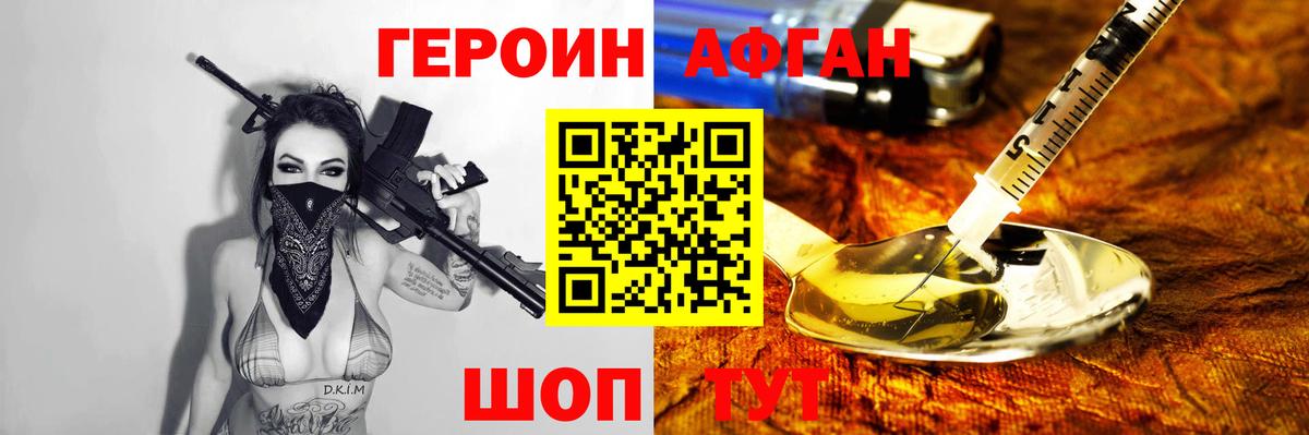 Екатеринбург  Героин  Вход с VPN  ГЕРОИН афганец 