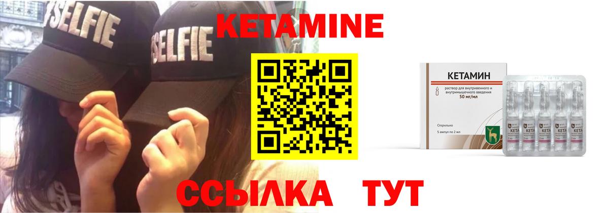 Кетамин ketamine  мориарти клад  Екатеринбург  Вход с VPN 