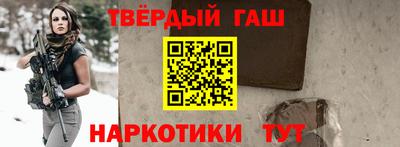 синтетический гашиш Кумертау