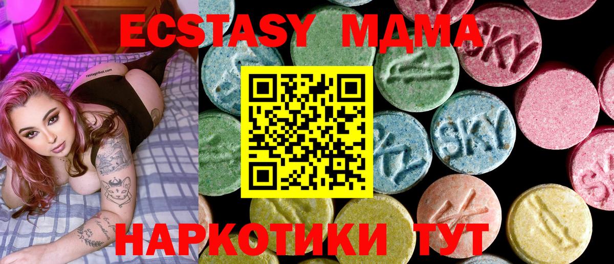 MDMA VHQ  Вход с VPN  Екатеринбург  МДМА Molly 