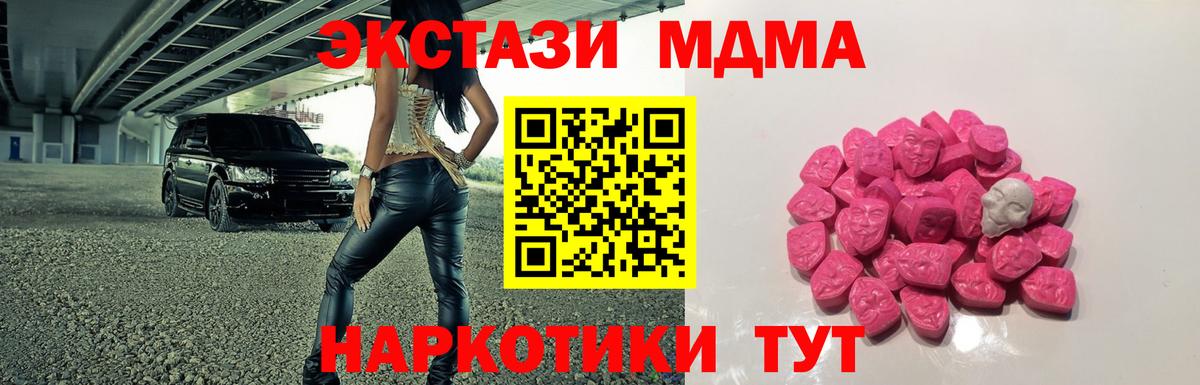 MDMA кристаллы Екатеринбург