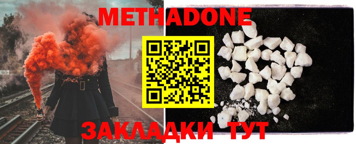 МЕТАДОН methadone  Вход с VPN  МЕТАДОН VHQ  mega маркетплейс  Екатеринбург 