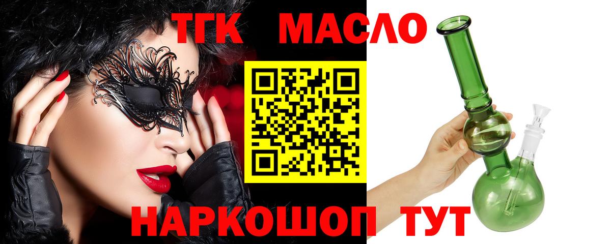 ТГК жижа Екатеринбург